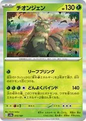 Wo-Chien #15