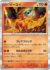 Chi-Yu #25