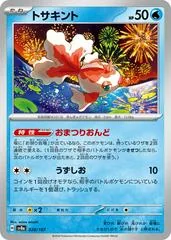 Goldeen #28