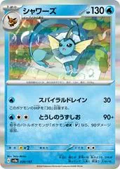 Vaporeon #30