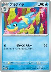Croconaw #33