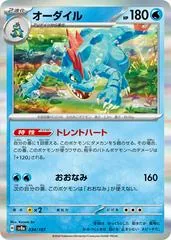 Feraligatr #34