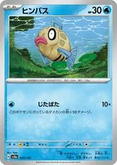 Feebas #35