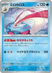 Milotic #36