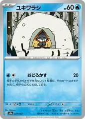 Snorunt #37