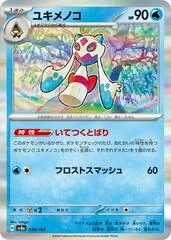 Froslass #38