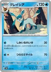 Glaceon #40