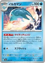 Palafin #45
