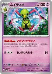Xatu #61