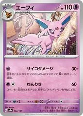 Espeon #62
