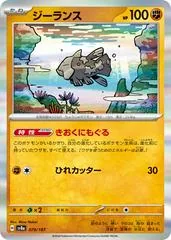 Relicanth #79