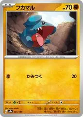 Gible #81