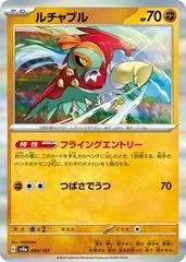 Hawlucha #84