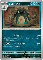 Garbodor #95