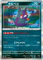 Morpeko #98