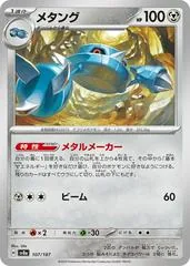 Metang #107