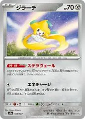 Jirachi #108