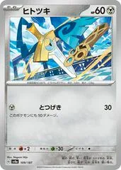 Honedge #109