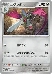 Doublade #110