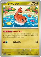 Tatsugiri #121