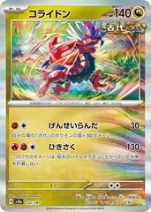 Koraidon #122