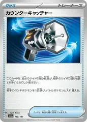 Counter Catcher #139