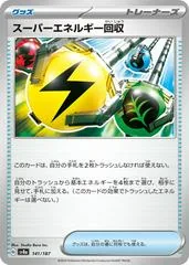 Superior Energy Retrieval #141