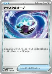 Tera Orb #145