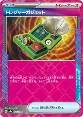 Treasure Gadget #146