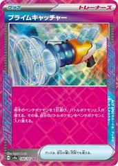 Prime Catcher #148