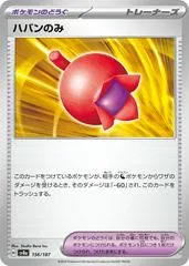Haban Berry #156