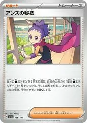Janine's Secret Art #166