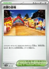 Festival Grounds #180