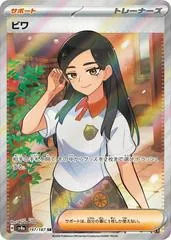 Eri #197