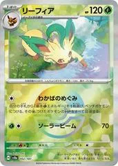 Leafeon [Poke Ball] #2