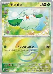 Cottonee [Poke Ball] #4