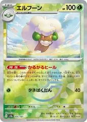 Whimsicott [Poke Ball] #5