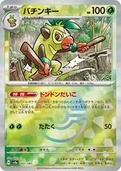 Thwackey [Poke Ball] #7
