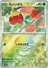Applin [Poke Ball] #8