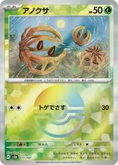 Bramblin [Poke Ball] #11