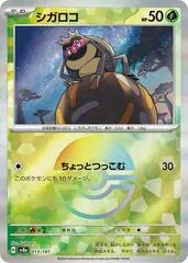 Rellor [Poke Ball] #13