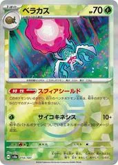 Rabsca [Poke Ball] #14