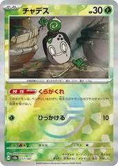 Poltchageist [Poke Ball] #17