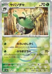 Sinistcha [Poke Ball] #18