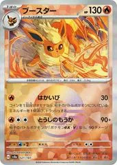 Flareon [Poke Ball] #21