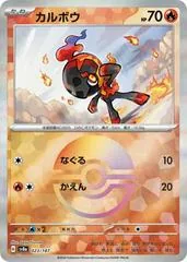 Charcadet [Poke Ball] #23