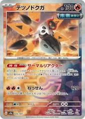 Iron Moth [Poke Ball] #24