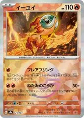 Chi-Yu [Poke Ball] #25