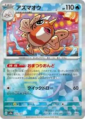 Seaking [Poke Ball] #29