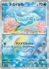 Finizen [Poke Ball] #44